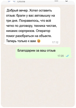 Фото отзыва